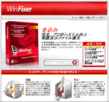 WinFixer